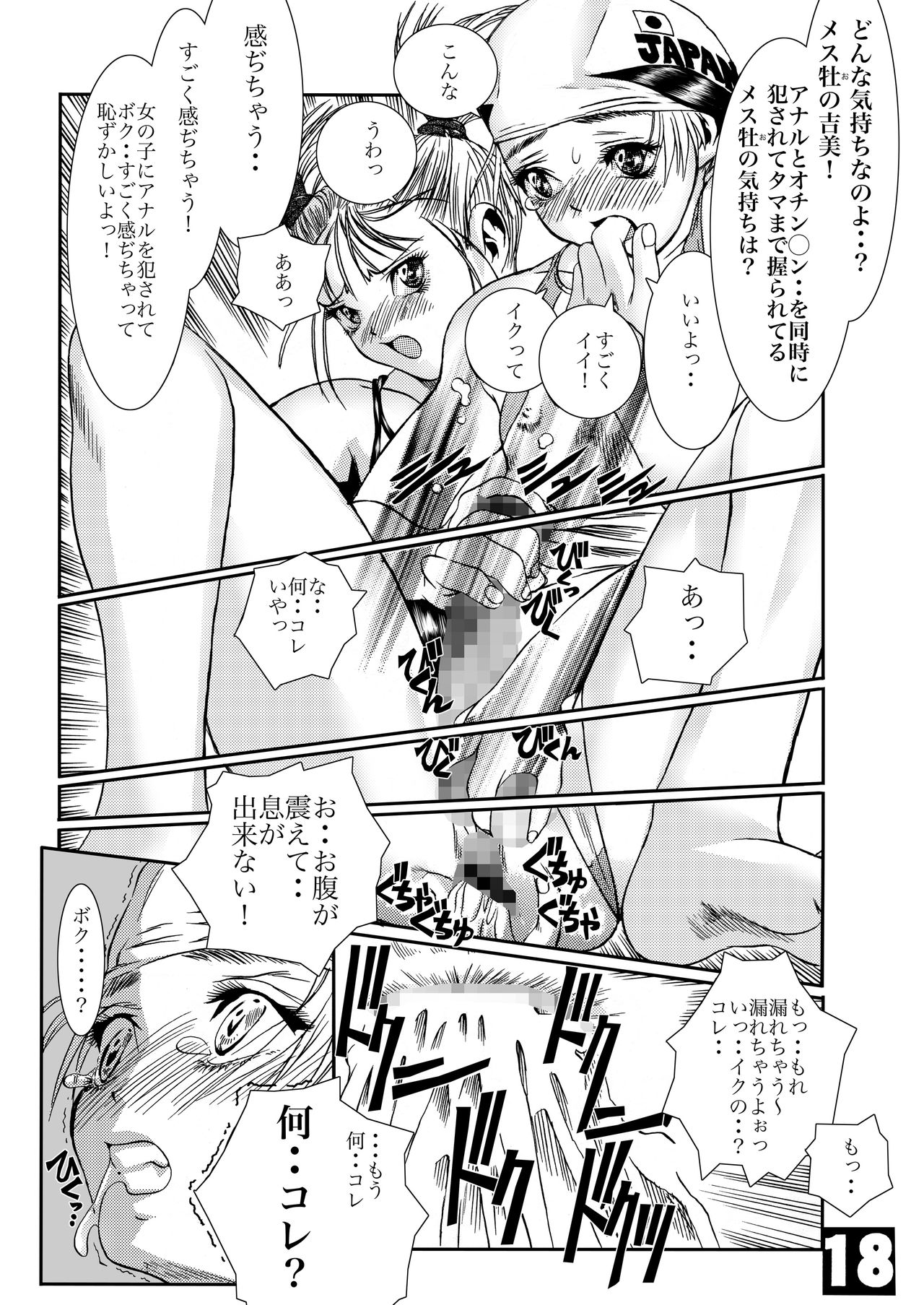 [Sol・i・taire-Publishing (アカイマサアキ)] HEART&BODY.1 SWIM [DL版]