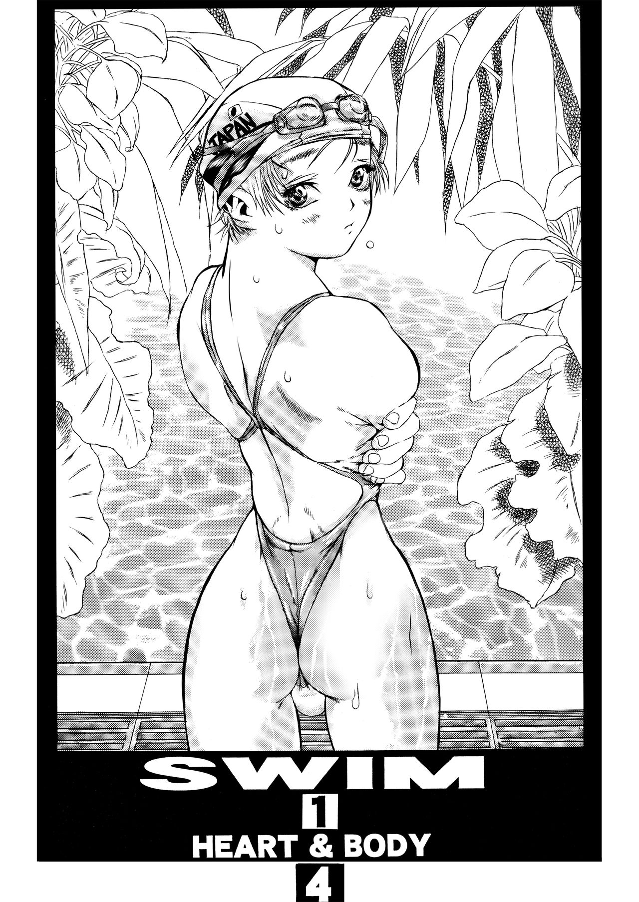 [Sol・i・taire-Publishing (アカイマサアキ)] HEART&BODY.1 SWIM [DL版]