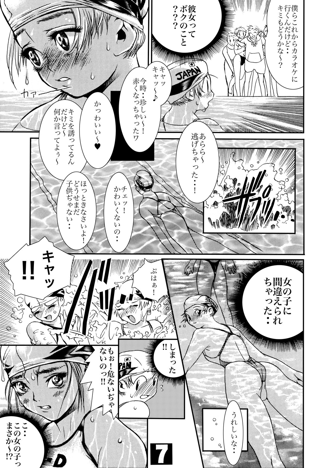 [Sol・i・taire-Publishing (アカイマサアキ)] HEART&BODY.1 SWIM [DL版]