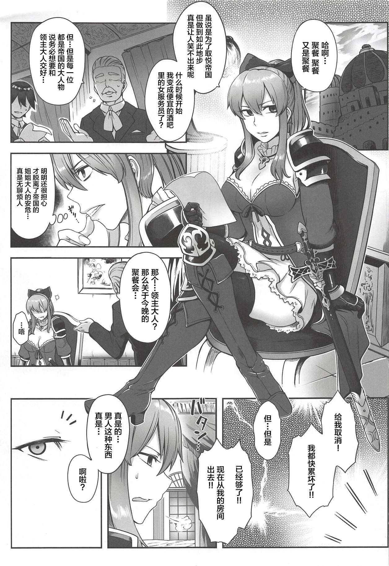 (COMIC1☆13) [寅乃檻 (酉寅)] ヴィーラ催眠侵蝕 (グランブルーファンタジー) [中国翻訳]