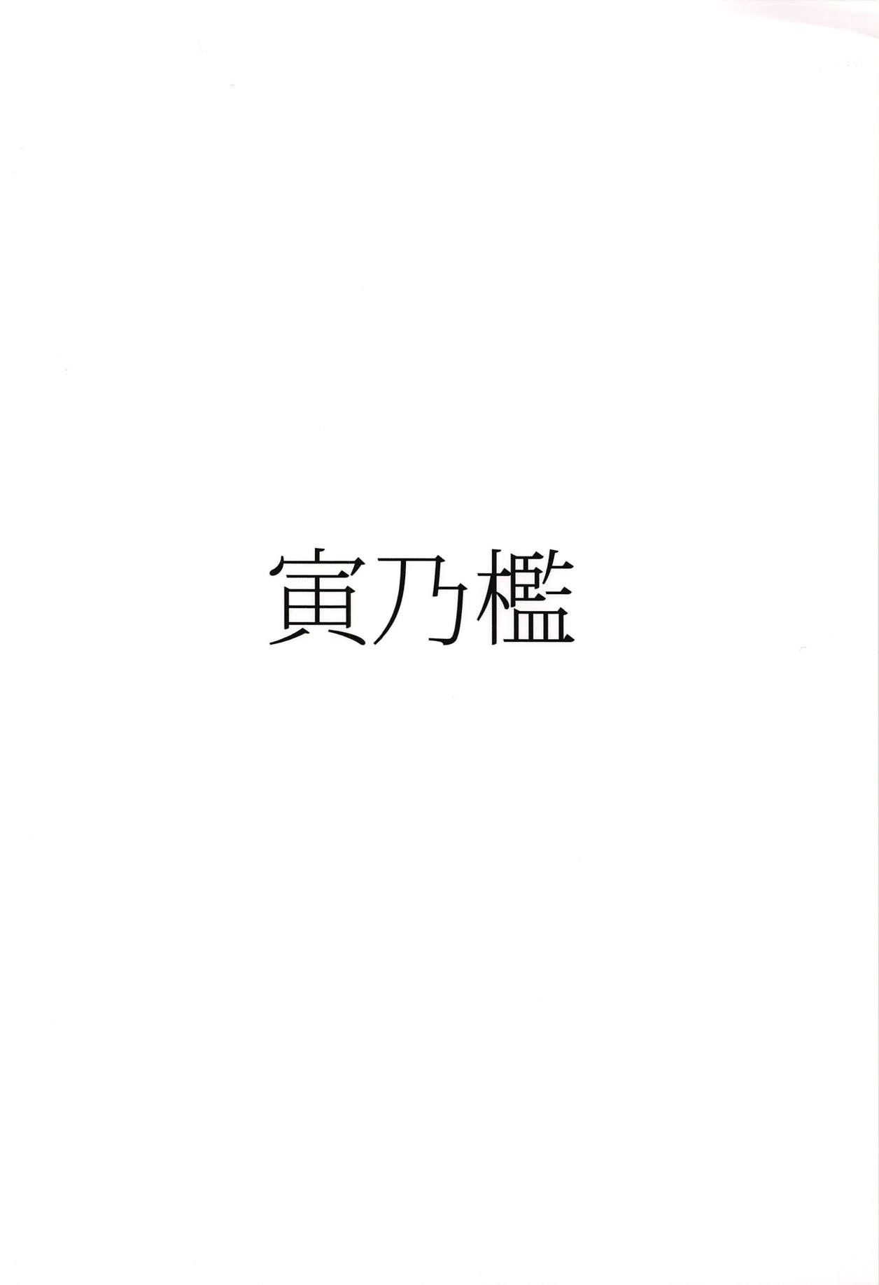 (COMIC1☆13) [寅乃檻 (酉寅)] ヴィーラ催眠侵蝕 (グランブルーファンタジー) [中国翻訳]