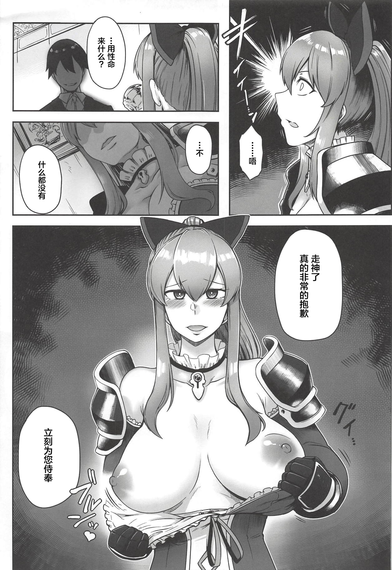 (COMIC1☆13) [寅乃檻 (酉寅)] ヴィーラ催眠侵蝕 (グランブルーファンタジー) [中国翻訳]