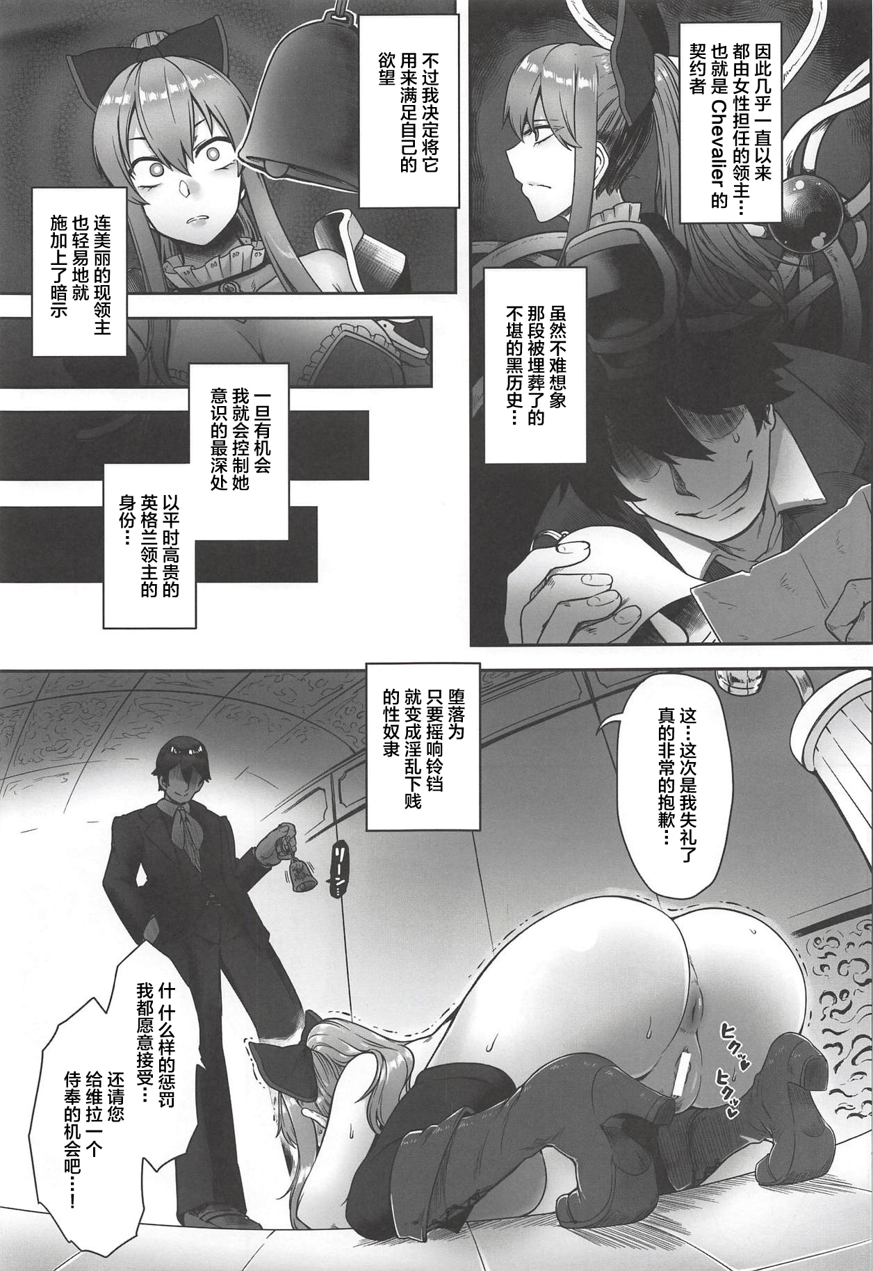 (COMIC1☆13) [寅乃檻 (酉寅)] ヴィーラ催眠侵蝕 (グランブルーファンタジー) [中国翻訳]