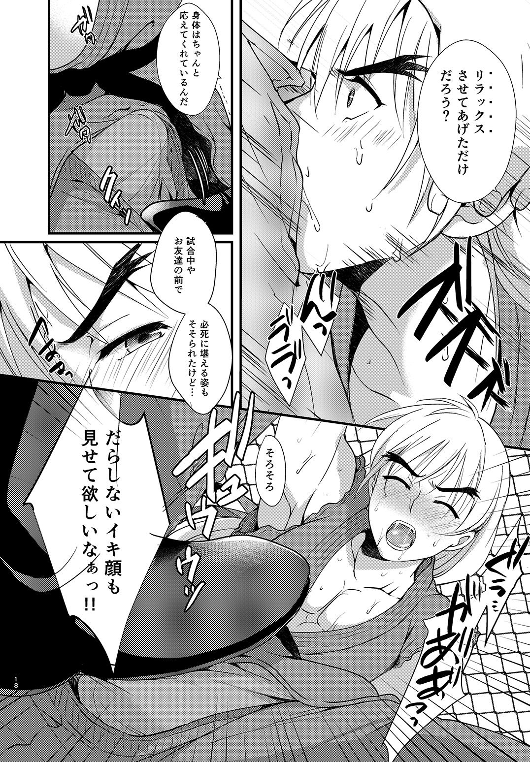 (SPARK9) [あじのもと (夏原サイケ)] ENDLESS MATCH (ストリートファイター)