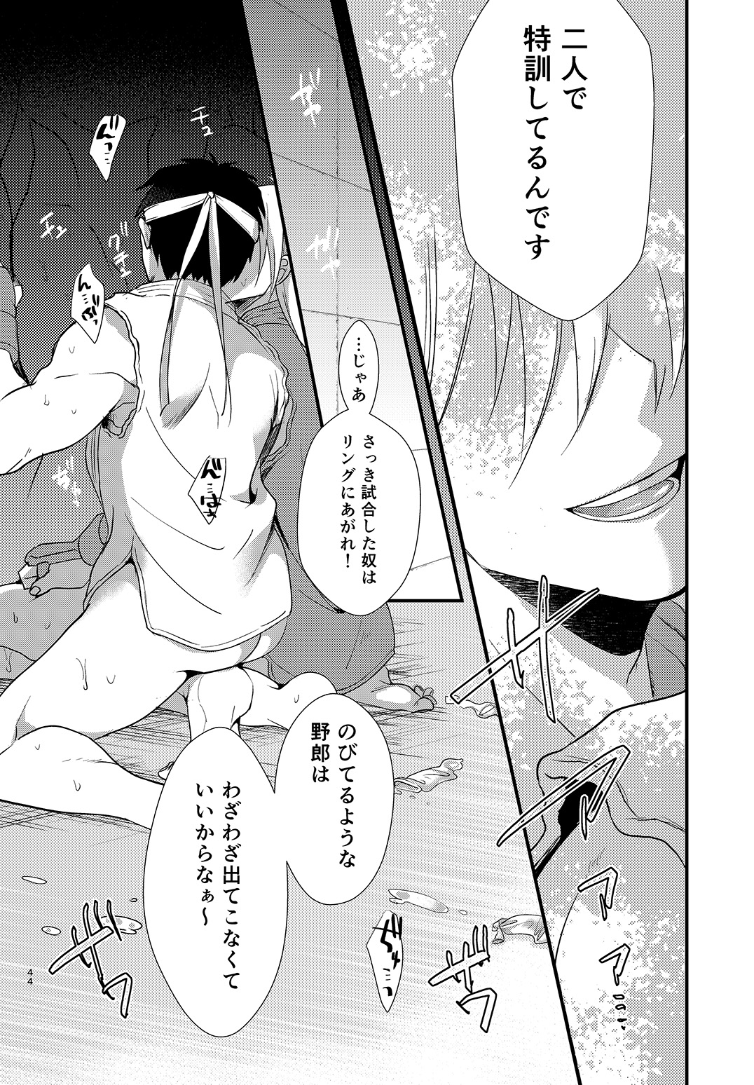 (SPARK9) [あじのもと (夏原サイケ)] ENDLESS MATCH (ストリートファイター)