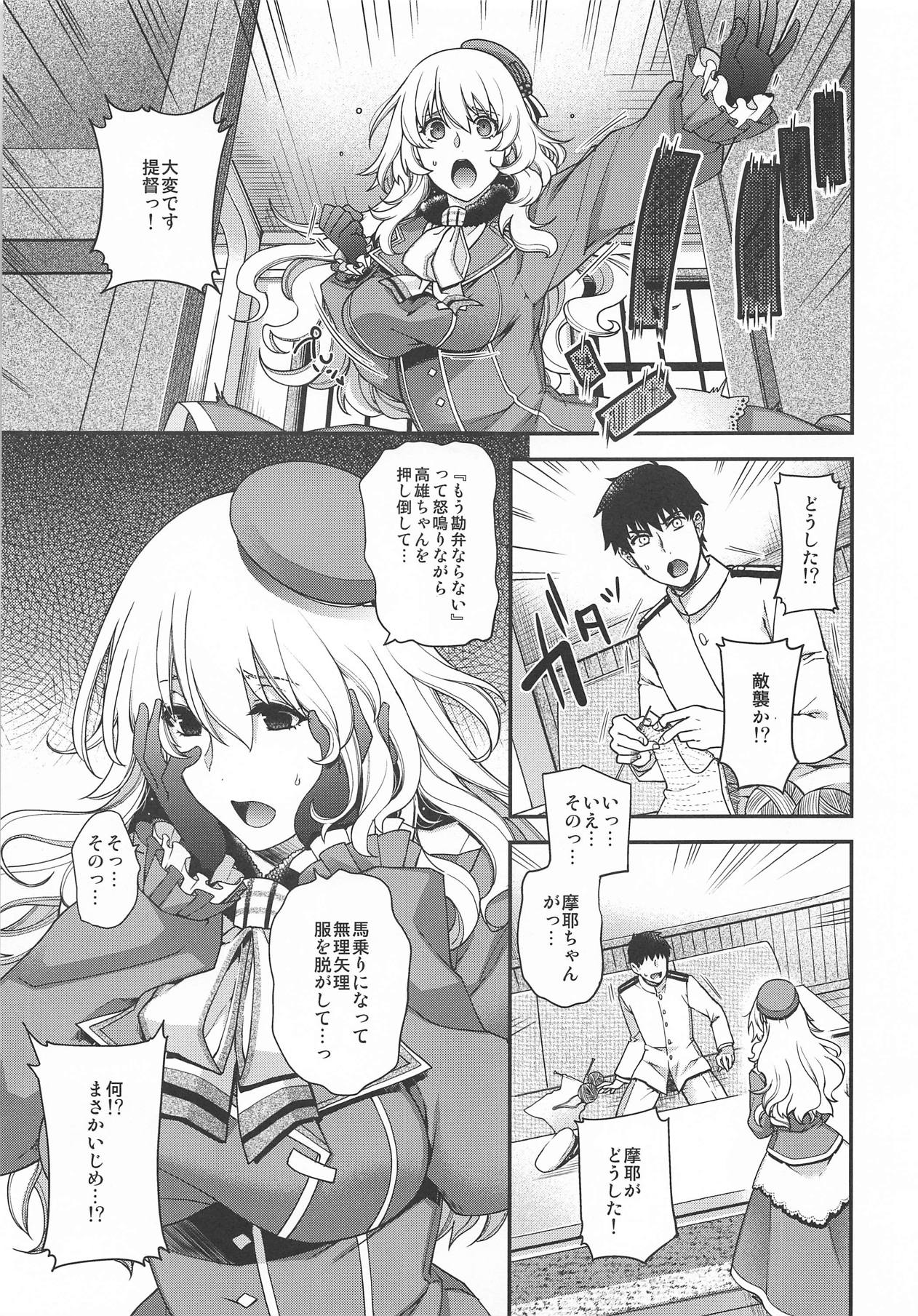 (サンクリ2019 Summer) [HMA (日吉ハナ)] お願い提督っ! (艦隊これくしょん -艦これ-)