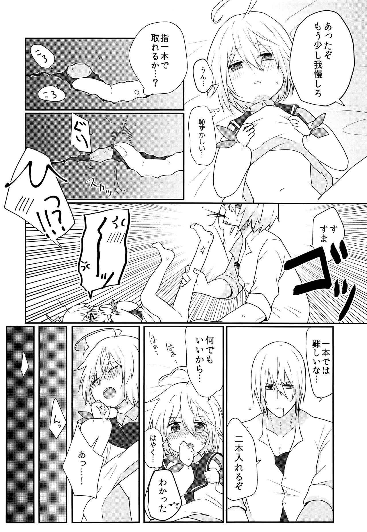 (HARUCC24東京) [bt-T少年 (真田)] そのながいゆびで (テイルズ オブ ベルセリア)