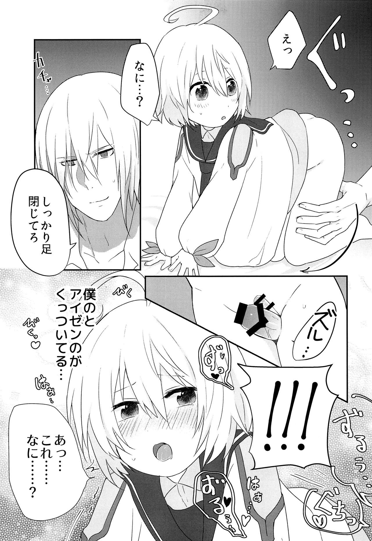 (HARUCC24東京) [bt-T少年 (真田)] そのながいゆびで (テイルズ オブ ベルセリア)