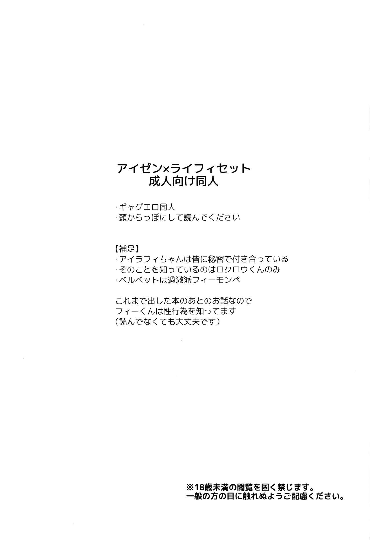 (HARUCC24東京) [bt-T少年 (真田)] そのながいゆびで (テイルズ オブ ベルセリア)