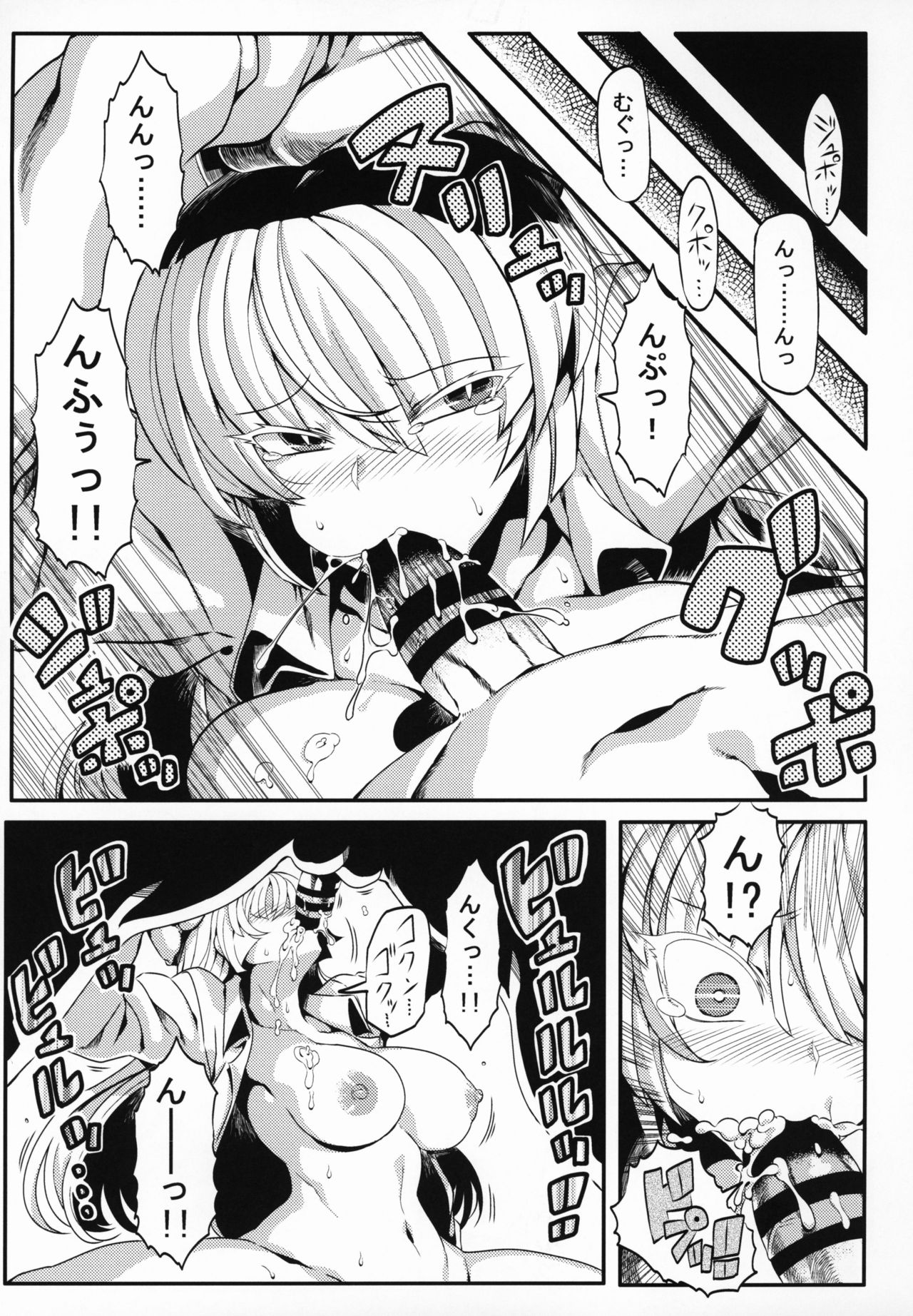 (例大祭16) [サークルぬるま屋 (月わに)] けーね夢妄想 (東方Project)