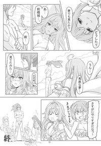 (COMIC1☆15) [オイヨコ (すけいち)] キノモチヨウ (御城プロジェクト)