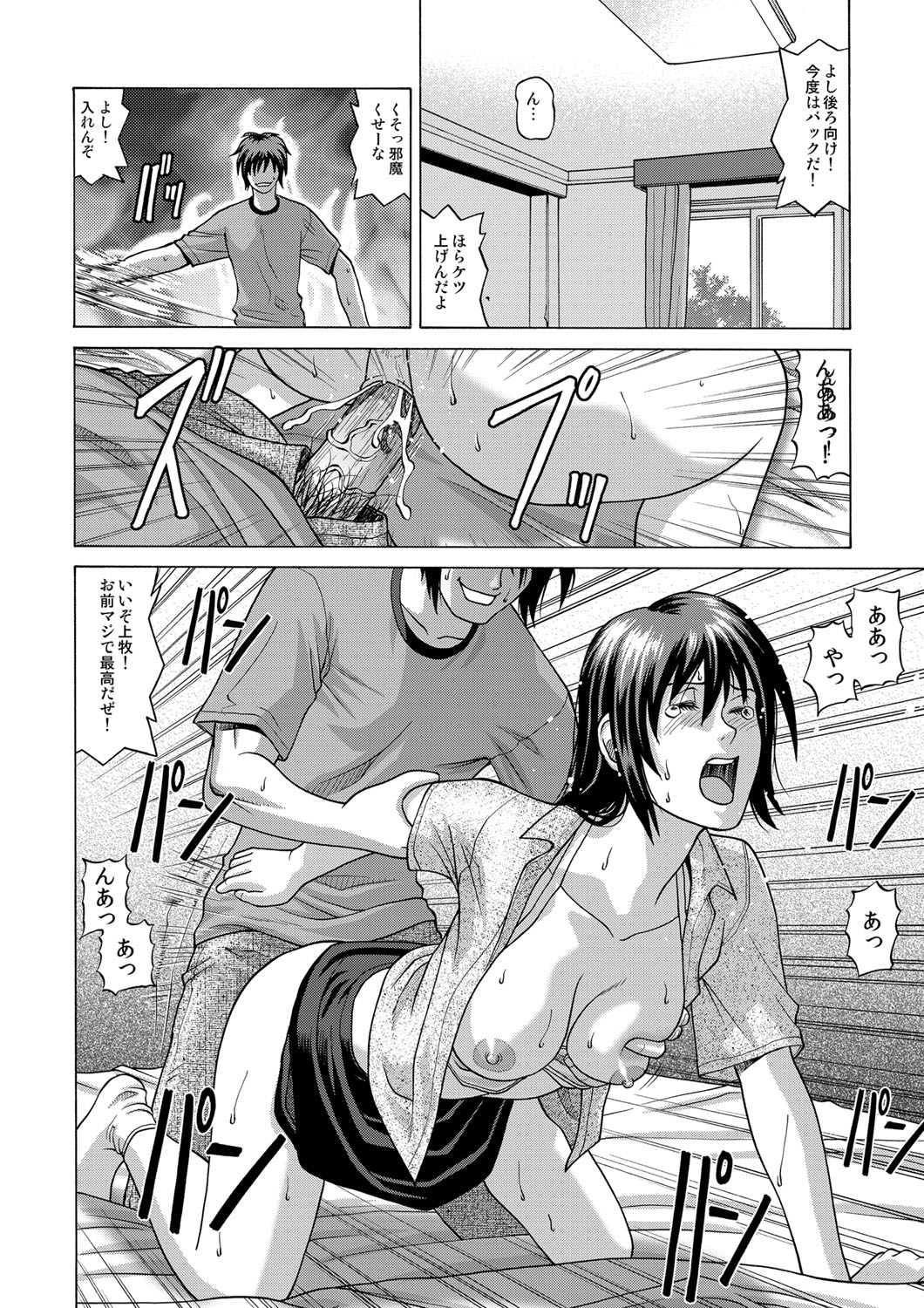 [ジャッキーニーさん]上牧 志穂の場合 -初事編-