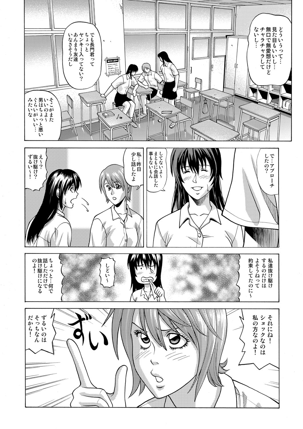 [ジャッキーニーさん]上牧 志穂の場合 -初事編-