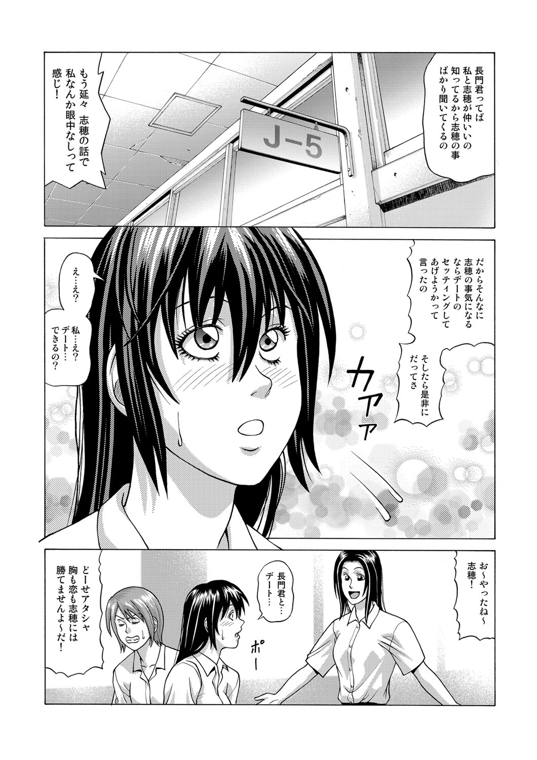 [ジャッキーニーさん]上牧 志穂の場合 -初事編-
