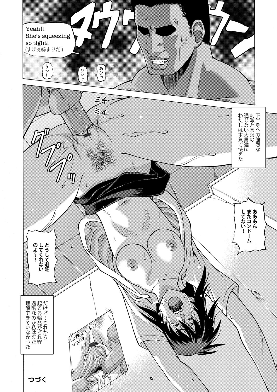 [ジャッキーニーさん]上牧 志穂の場合 -初事編-