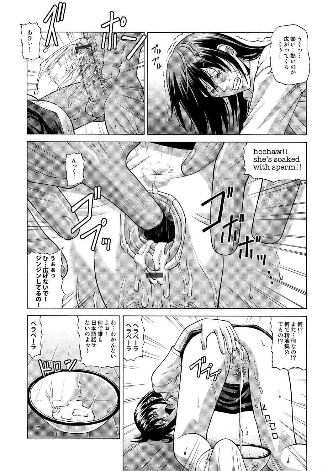[ジャッキーニーさん]上牧 志穂の場合 -初事編-