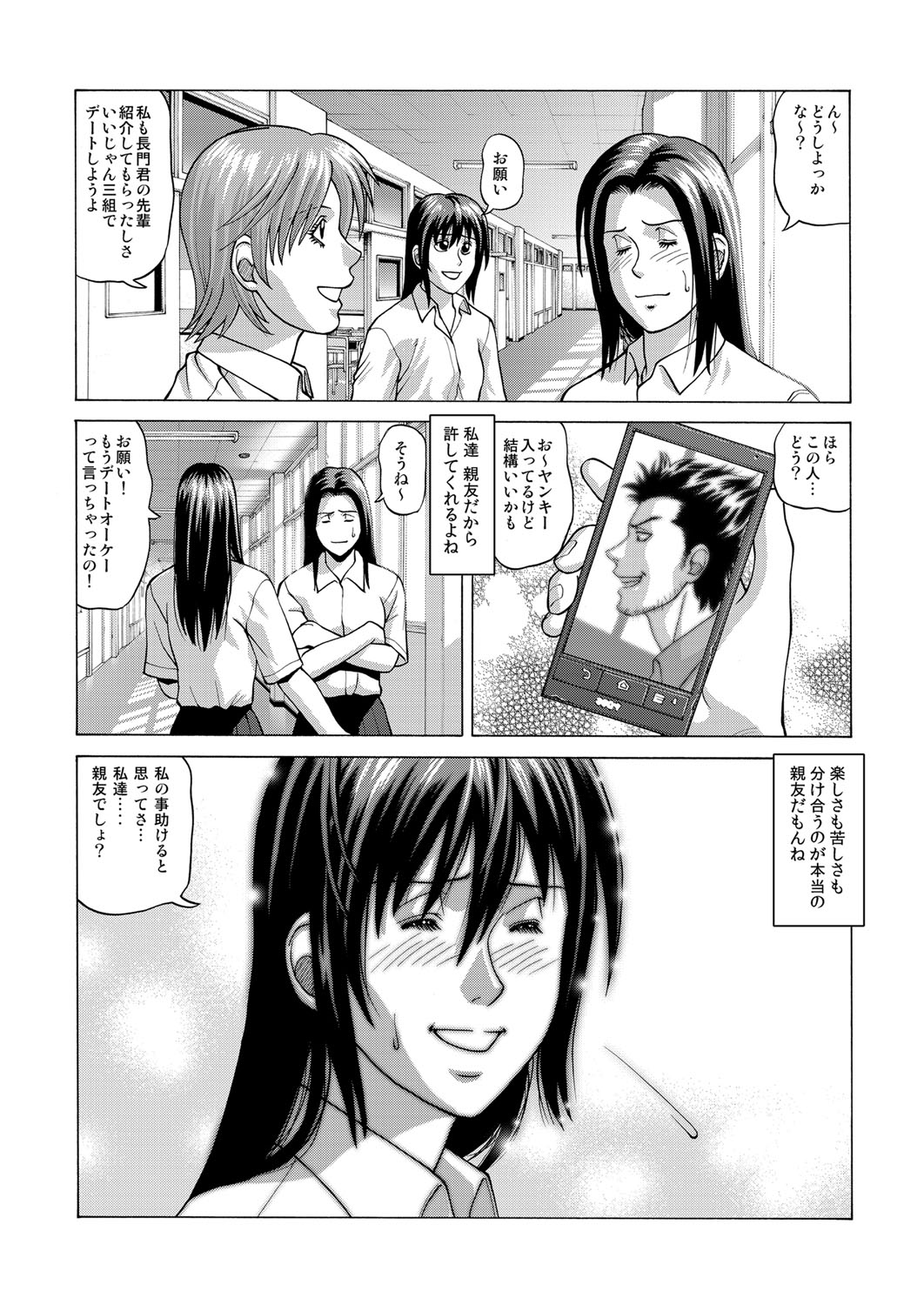 [ジャッキーニーさん]上牧 志穂の場合 -初事編-
