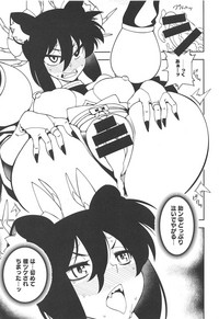 (C95) [VASHADOW (VAJO)] 徳我輪さんちの御世継事情 (神羅万象)