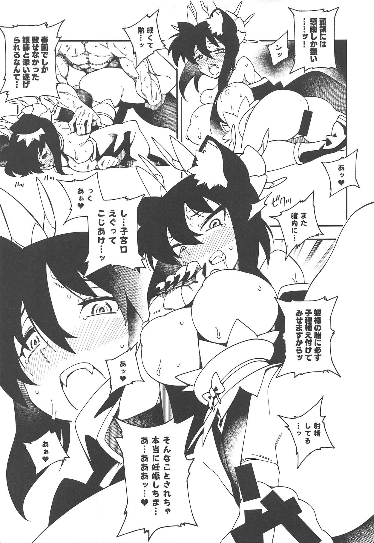 (C95) [VASHADOW (VAJO)] 徳我輪さんちの御世継事情 (神羅万象)