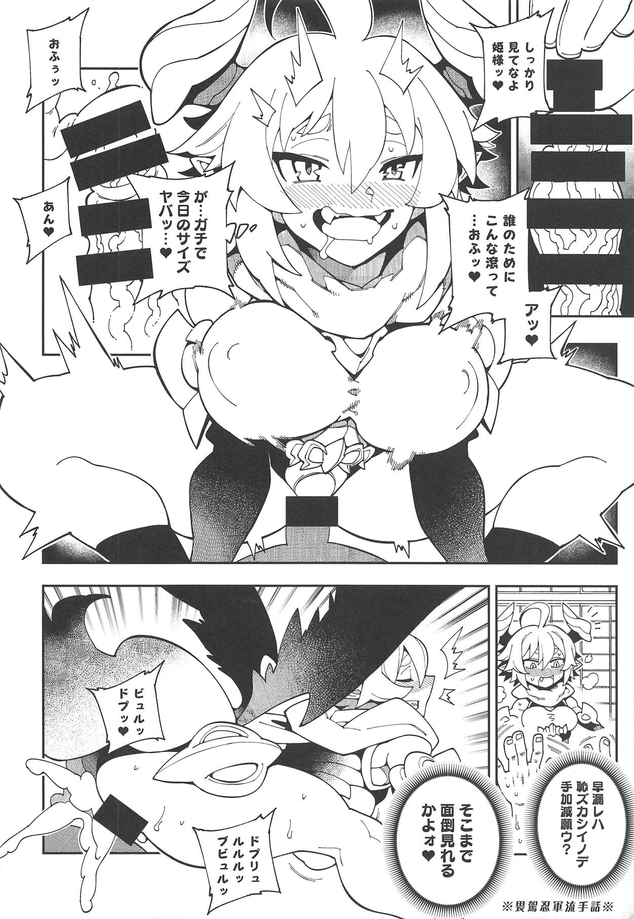 (C95) [VASHADOW (VAJO)] 徳我輪さんちの御世継事情 (神羅万象)