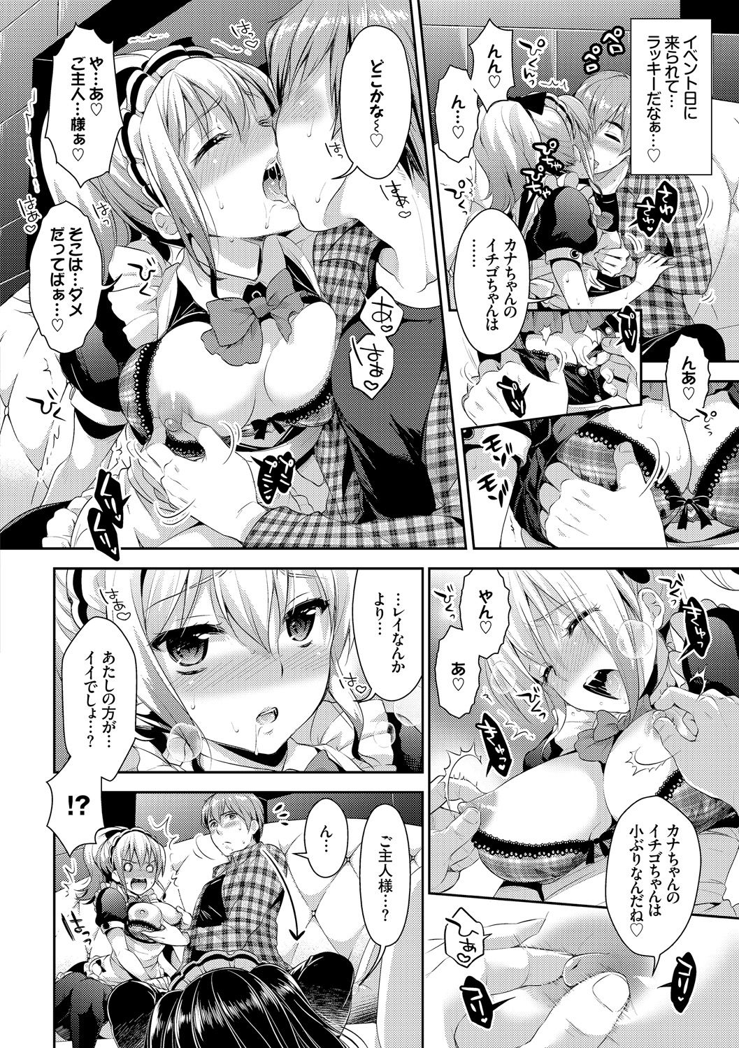 [あり] 女の子の孕ませかた♪絶頂絶叫オーガズム!