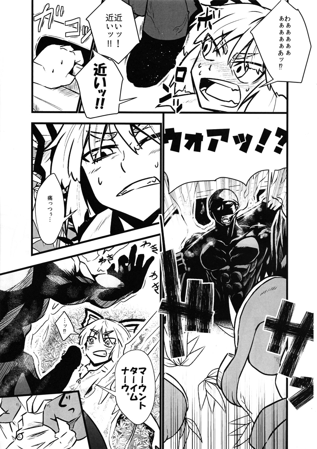 (例大祭16) [寅工房 (剣辰輝)] 妹紅スケベしようや! (東方Project)
