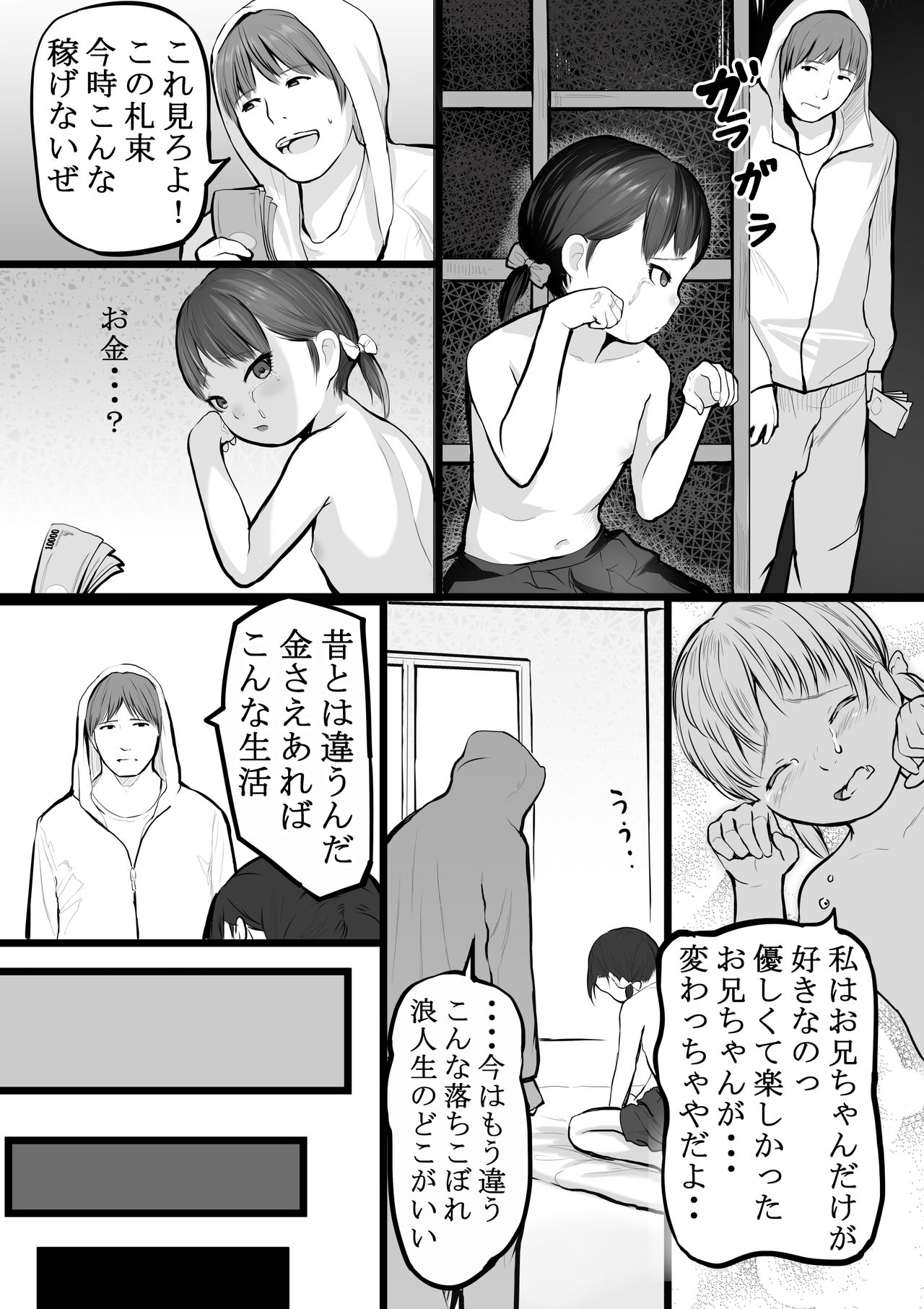 [獅子丸屋 (獅子丸)] 妹稼ぎ + おまけイラスト