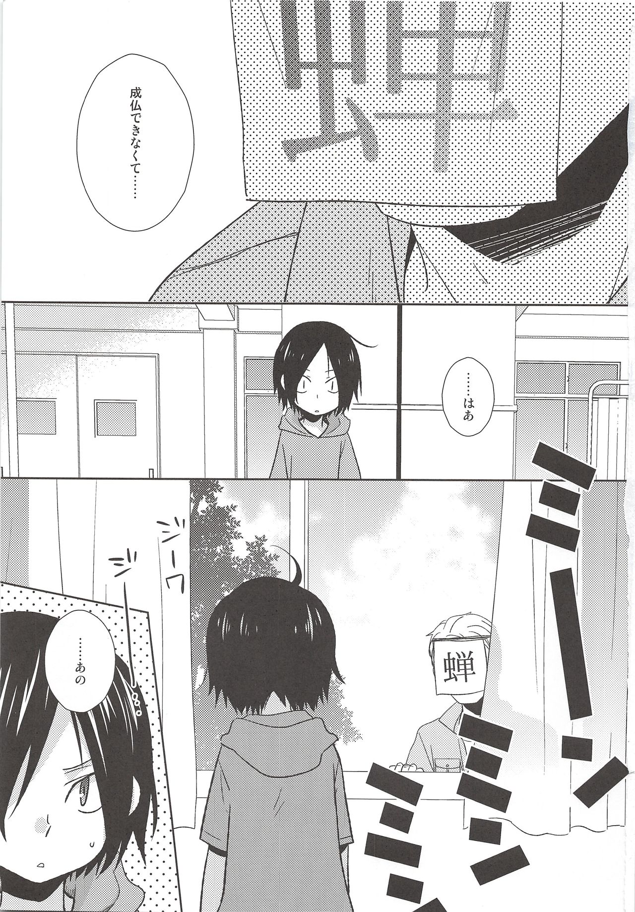 (ショタスクラッチ23) [MOBRIS (トモハル)] 保健室奇譚 (ハイキュー!!)