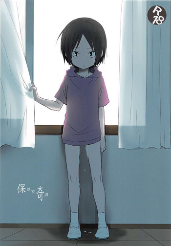 (ショタスクラッチ23) [MOBRIS (トモハル)] 保健室奇譚 (ハイキュー!!)