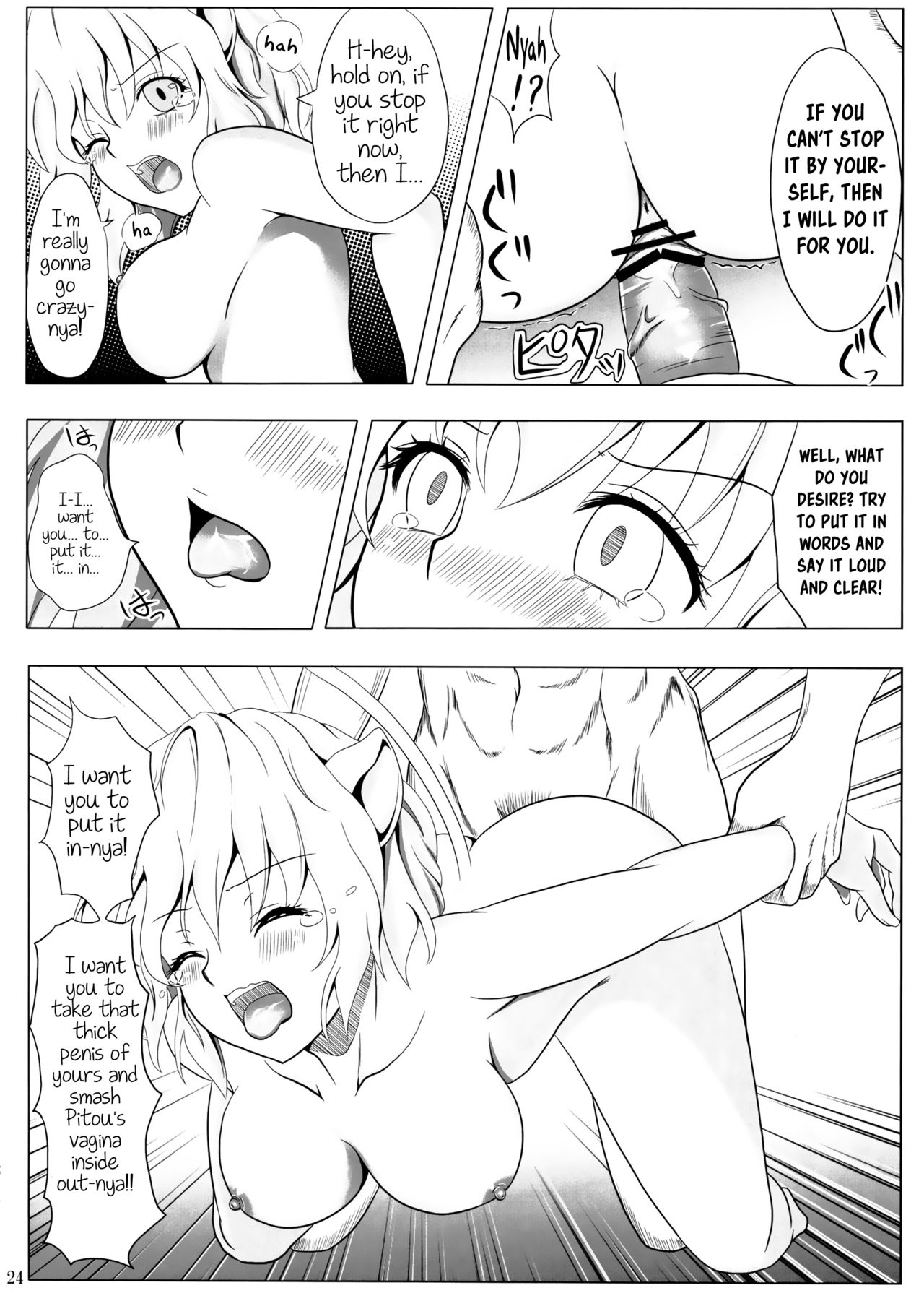 [おれんジル (おれんちん)] ピトー×HUNTER (ハンター×ハンター) [英訳]