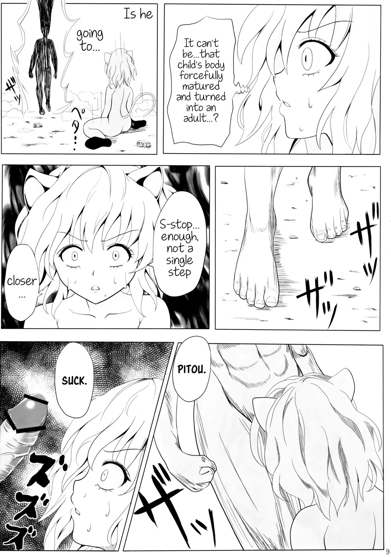 [おれんジル (おれんちん)] ピトー×HUNTER (ハンター×ハンター) [英訳]