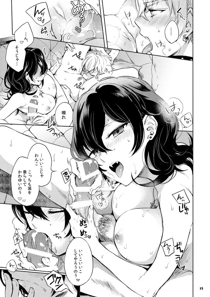 [Yes,sir. (えぷ子)] 蓋を閉じれば匣の中 (あんさんぶるスターズ!) [DL版]