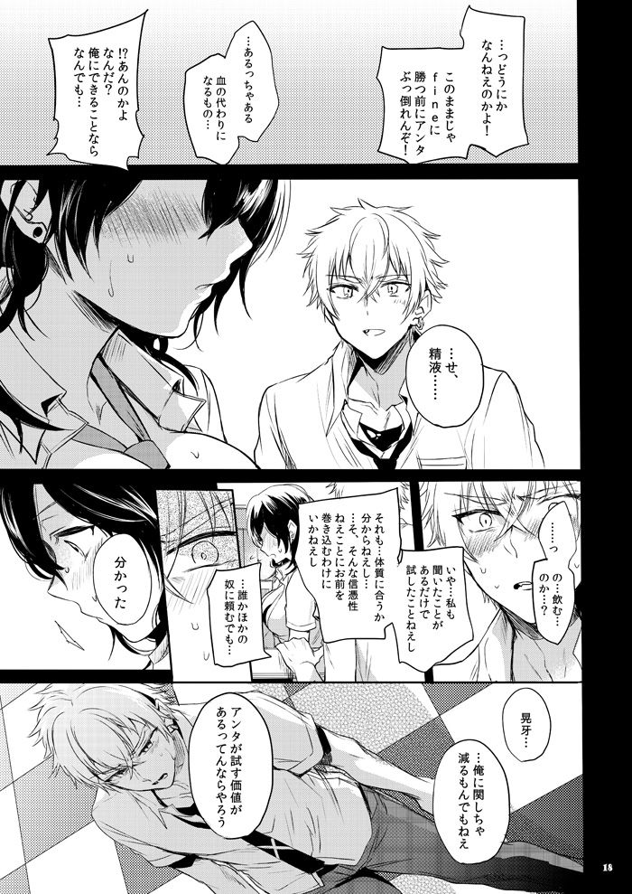 [Yes,sir. (えぷ子)] 蓋を閉じれば匣の中 (あんさんぶるスターズ!) [DL版]