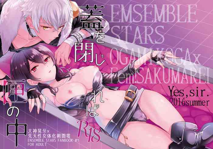 [Yes,sir. (えぷ子)] 蓋を閉じれば匣の中 (あんさんぶるスターズ!) [DL版]