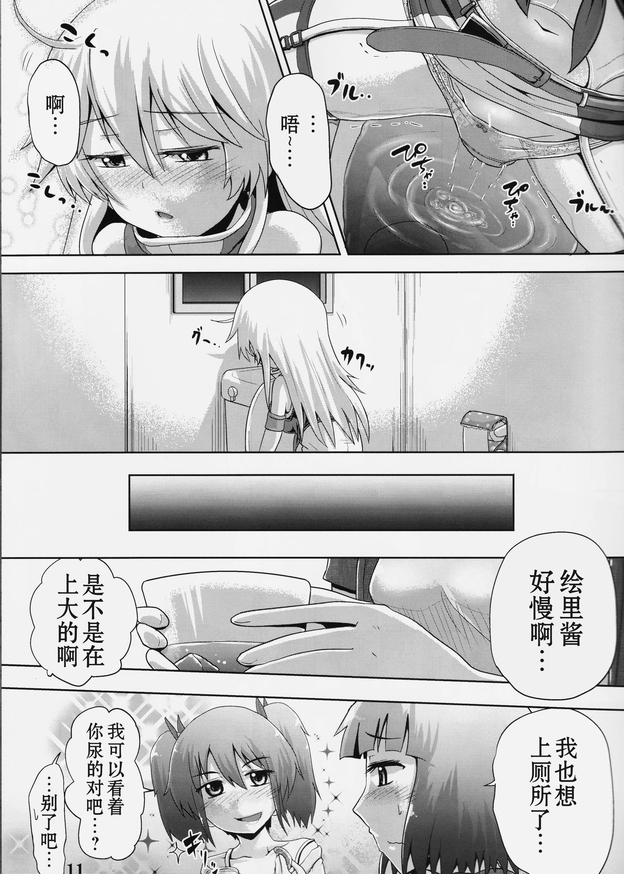 (C90) [鈴の丘 (ほまれ)] 鈴の滴18 (艦隊これくしょん -艦これ-) [中国翻訳]