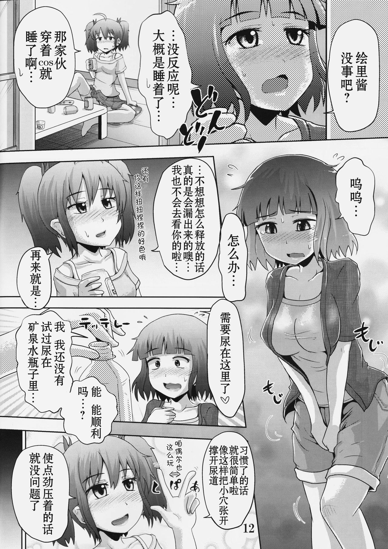 (C90) [鈴の丘 (ほまれ)] 鈴の滴18 (艦隊これくしょん -艦これ-) [中国翻訳]