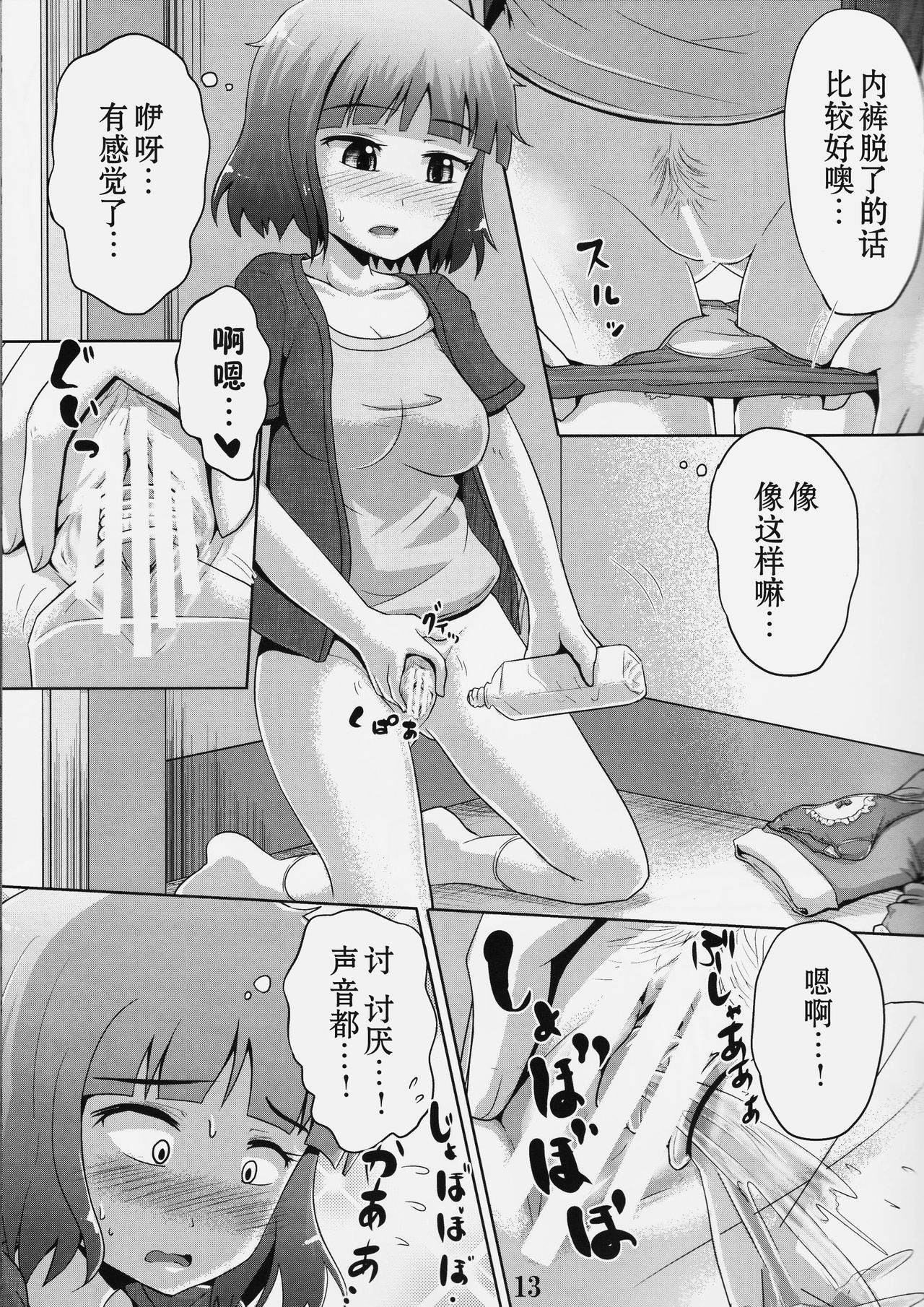 (C90) [鈴の丘 (ほまれ)] 鈴の滴18 (艦隊これくしょん -艦これ-) [中国翻訳]