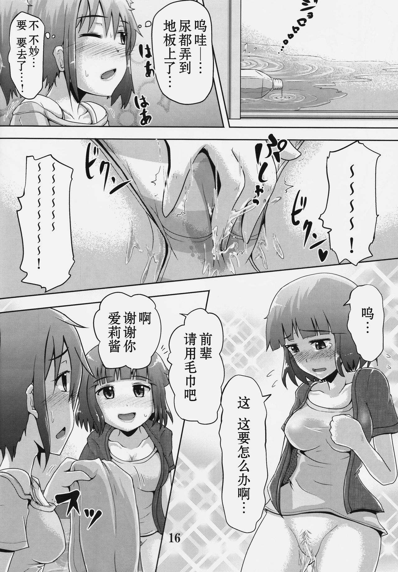 (C90) [鈴の丘 (ほまれ)] 鈴の滴18 (艦隊これくしょん -艦これ-) [中国翻訳]