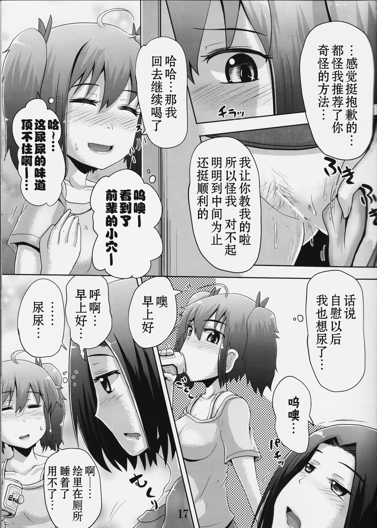 (C90) [鈴の丘 (ほまれ)] 鈴の滴18 (艦隊これくしょん -艦これ-) [中国翻訳]