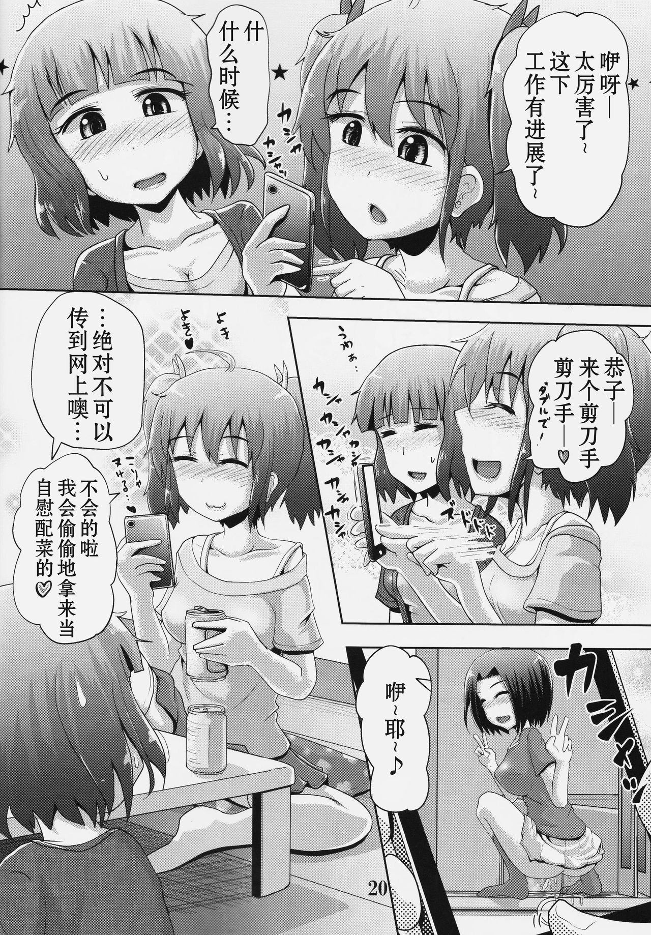 (C90) [鈴の丘 (ほまれ)] 鈴の滴18 (艦隊これくしょん -艦これ-) [中国翻訳]