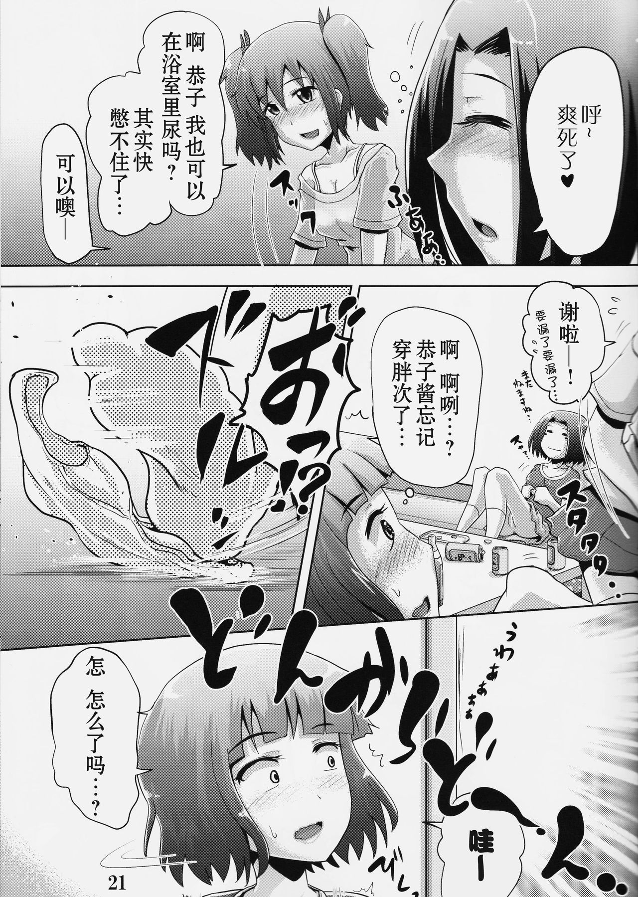 (C90) [鈴の丘 (ほまれ)] 鈴の滴18 (艦隊これくしょん -艦これ-) [中国翻訳]