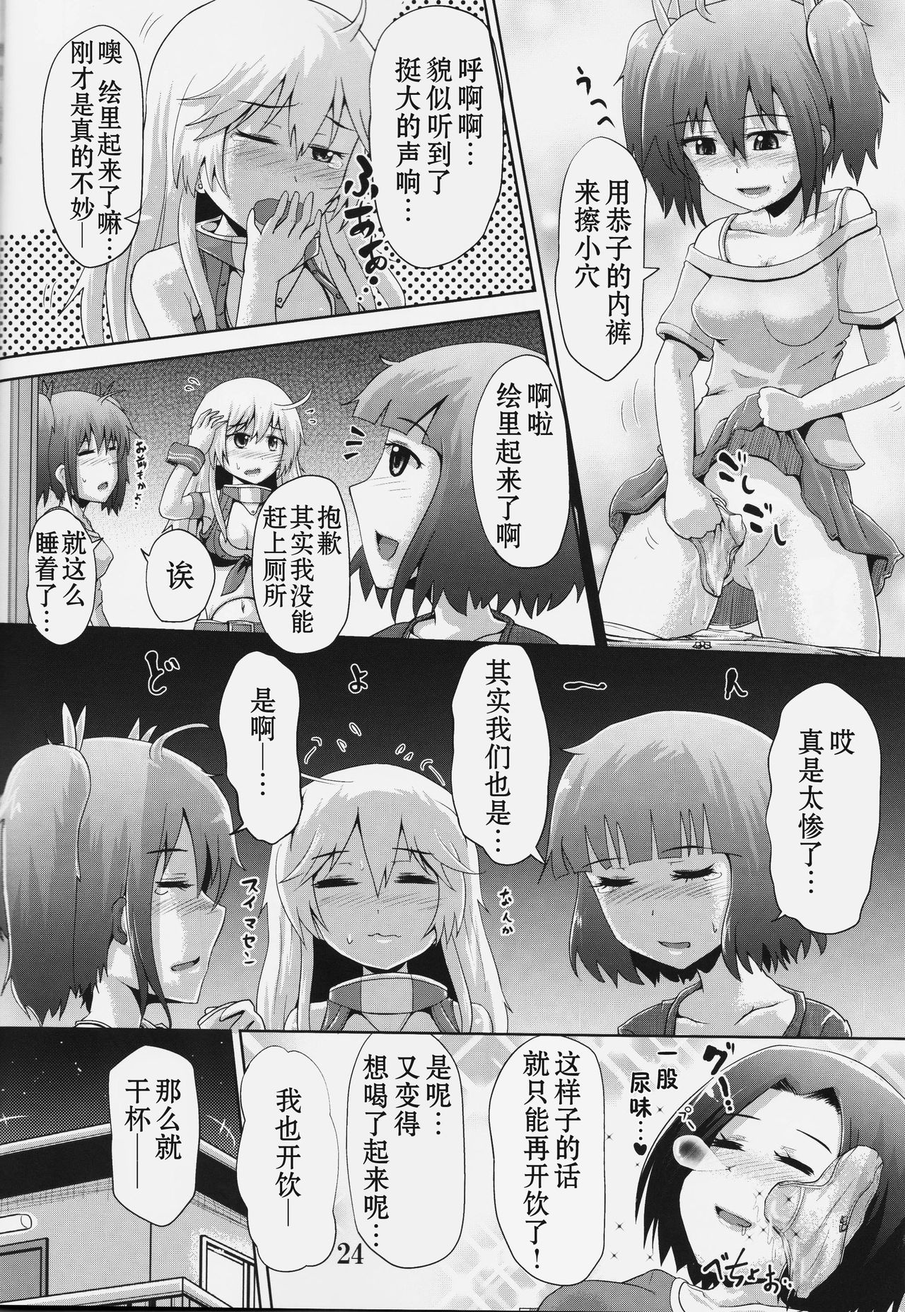 (C90) [鈴の丘 (ほまれ)] 鈴の滴18 (艦隊これくしょん -艦これ-) [中国翻訳]