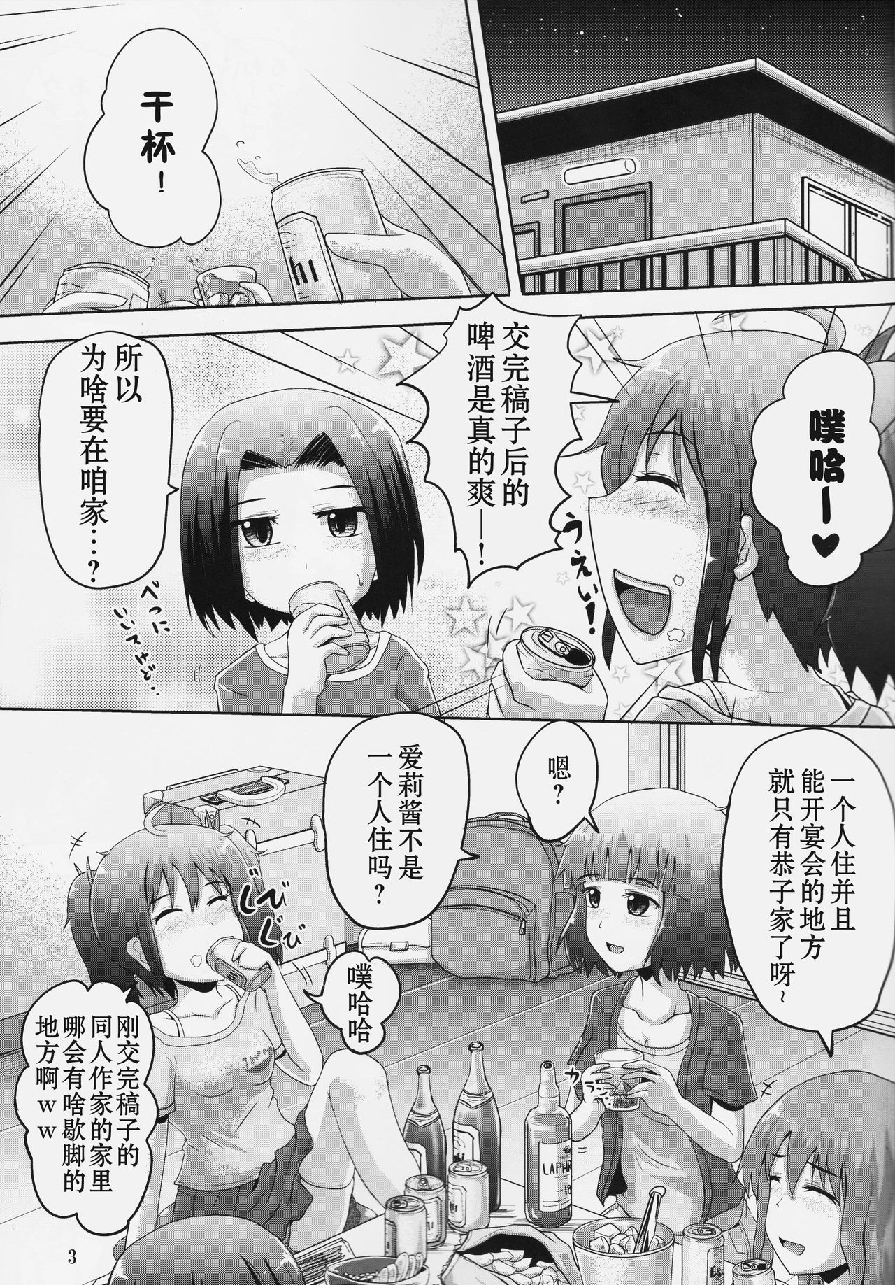 (C90) [鈴の丘 (ほまれ)] 鈴の滴18 (艦隊これくしょん -艦これ-) [中国翻訳]