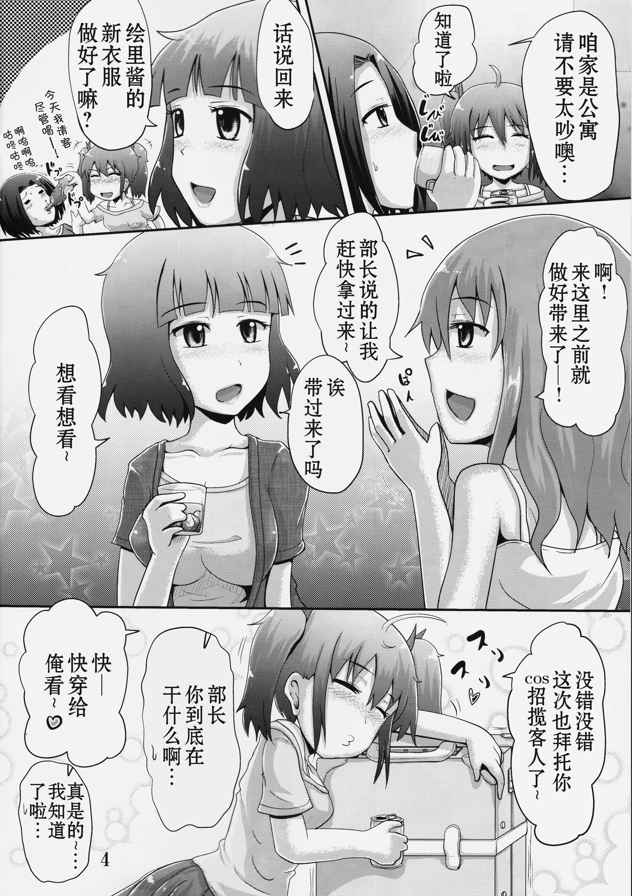 (C90) [鈴の丘 (ほまれ)] 鈴の滴18 (艦隊これくしょん -艦これ-) [中国翻訳]