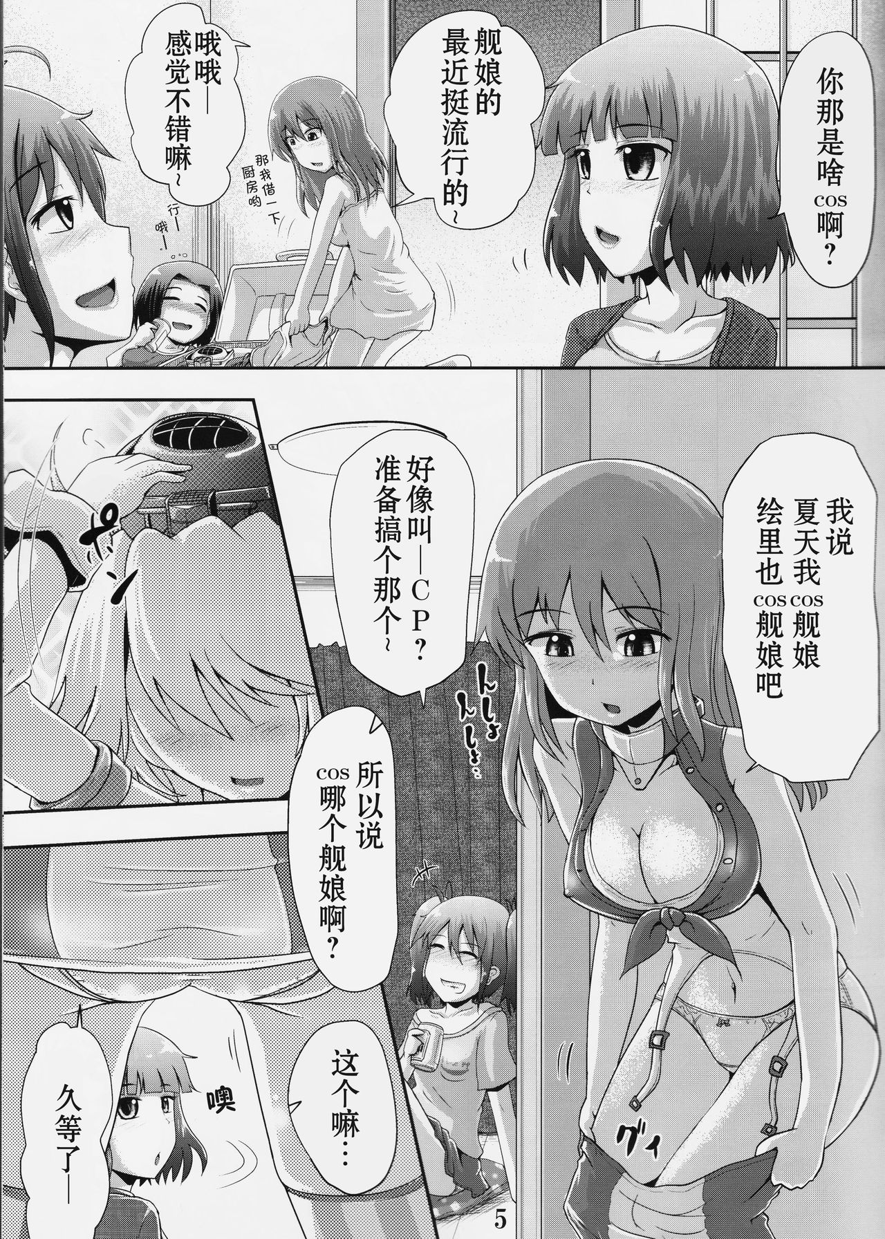 (C90) [鈴の丘 (ほまれ)] 鈴の滴18 (艦隊これくしょん -艦これ-) [中国翻訳]