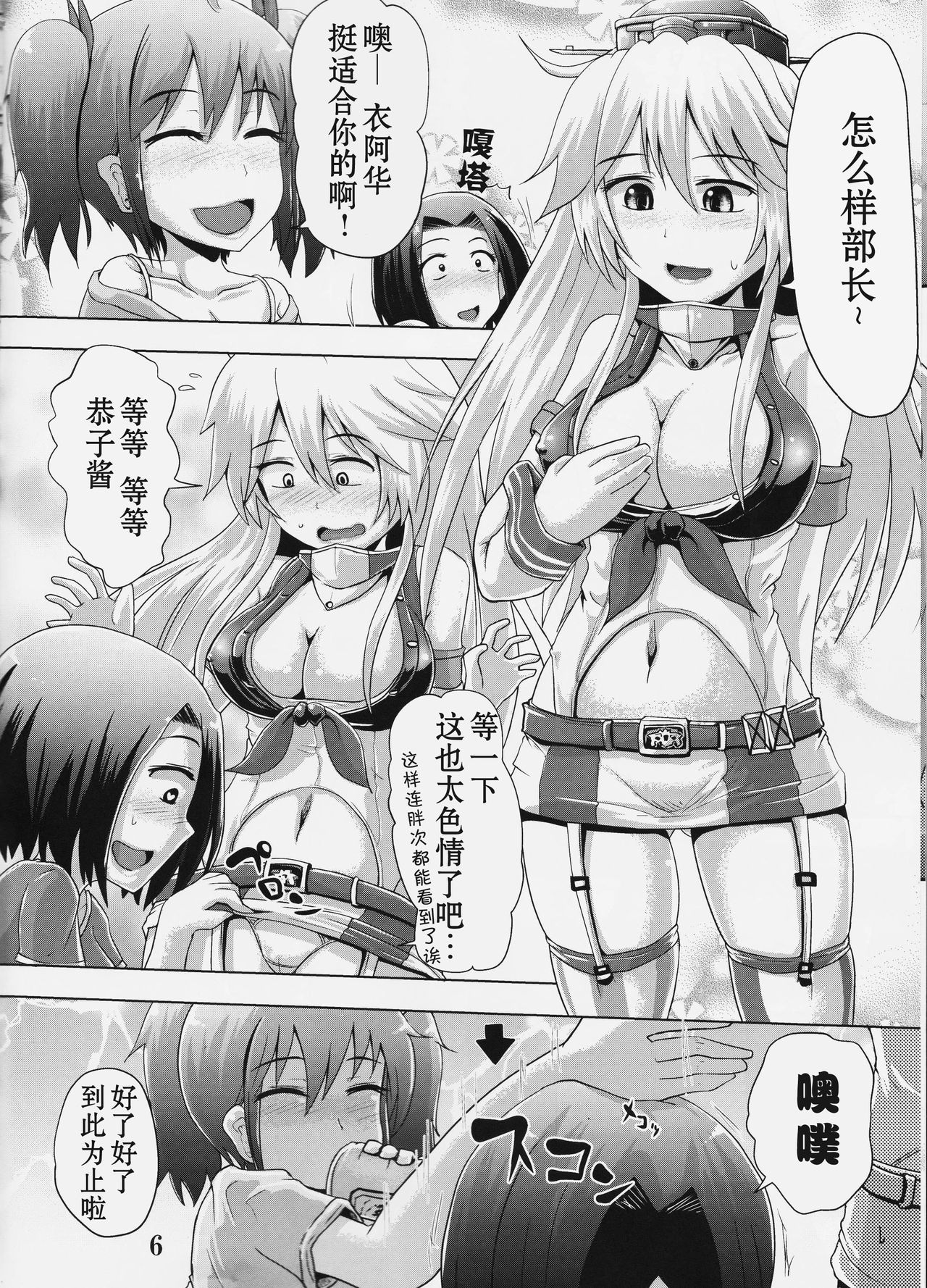 (C90) [鈴の丘 (ほまれ)] 鈴の滴18 (艦隊これくしょん -艦これ-) [中国翻訳]