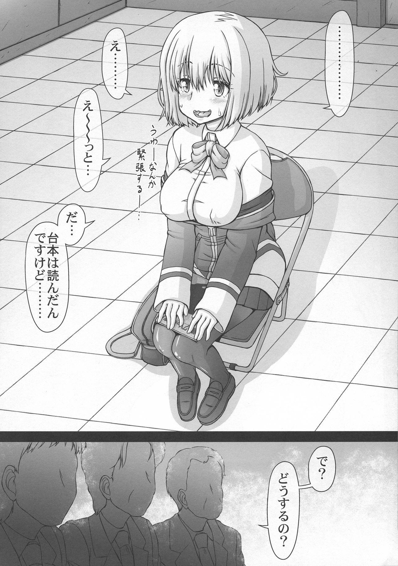 (C95) [サークルENERGY (いまきひととせ)] 鬼畜凌辱AVでもアカネちゃんなら余裕だし (SSSS.GRIDMAN)