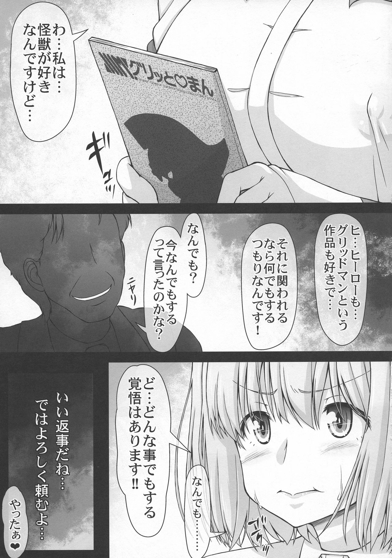 (C95) [サークルENERGY (いまきひととせ)] 鬼畜凌辱AVでもアカネちゃんなら余裕だし (SSSS.GRIDMAN)