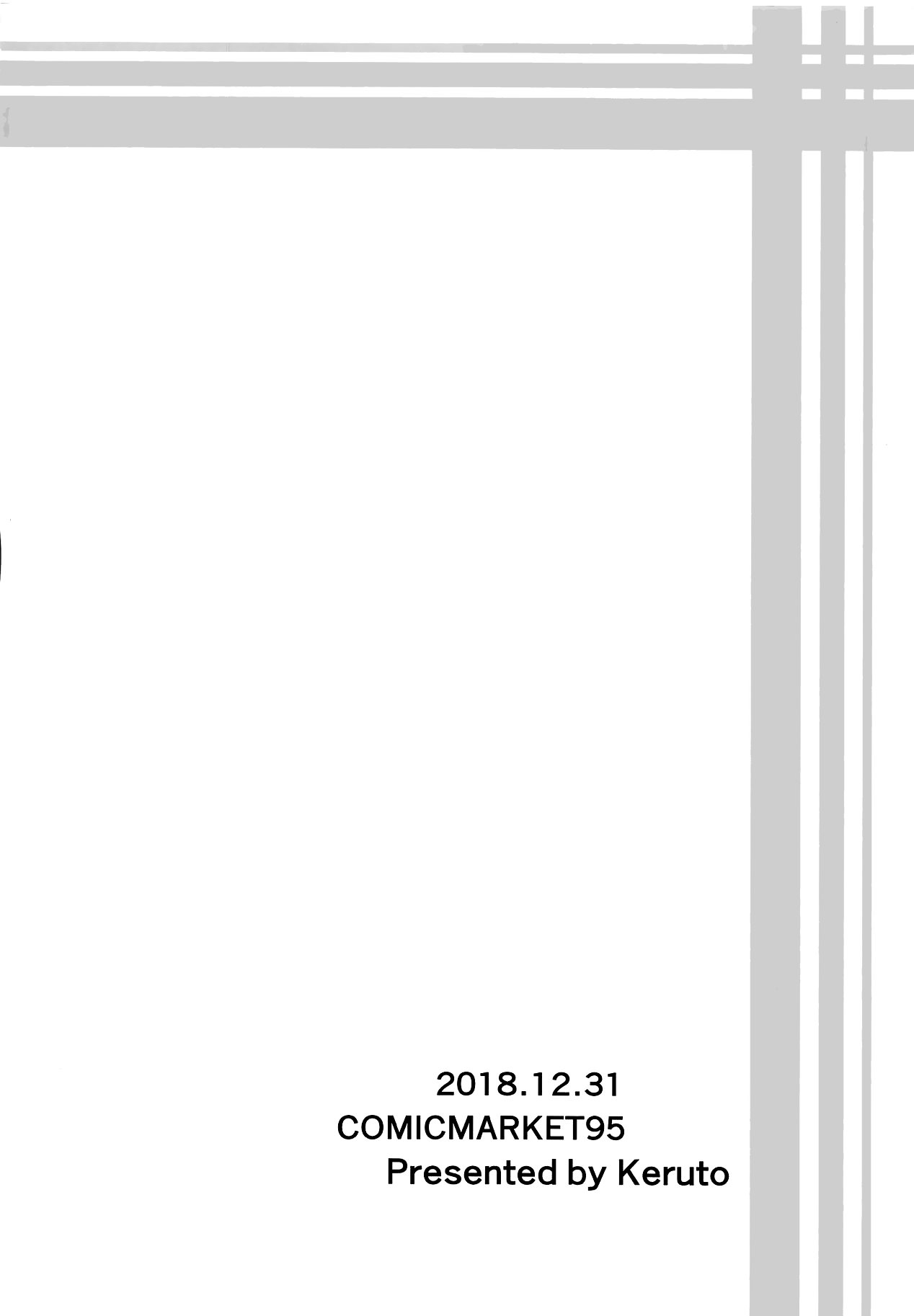 (C95) [ける都 (晴太)] セレナーデ (BanG Dream!) [中国翻訳]