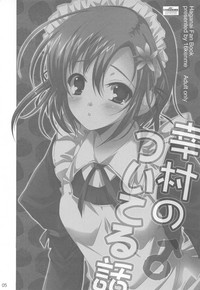 (C81) [16軒目 (さとーさとる)] 幸村のついてる話 (僕は友達が少ない)